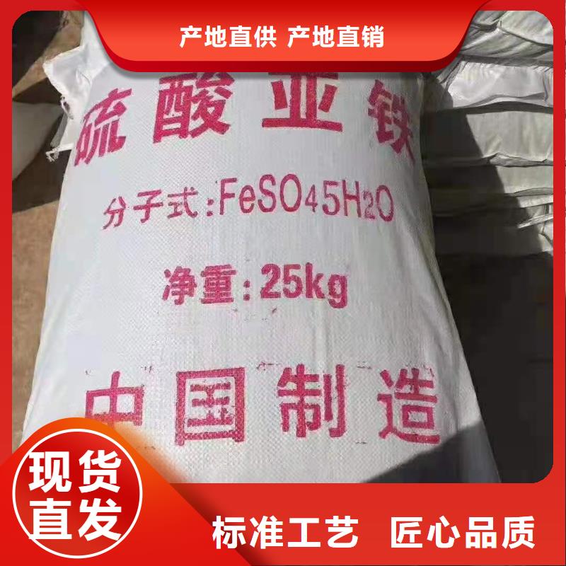 烘干硫酸亚铁用心制作