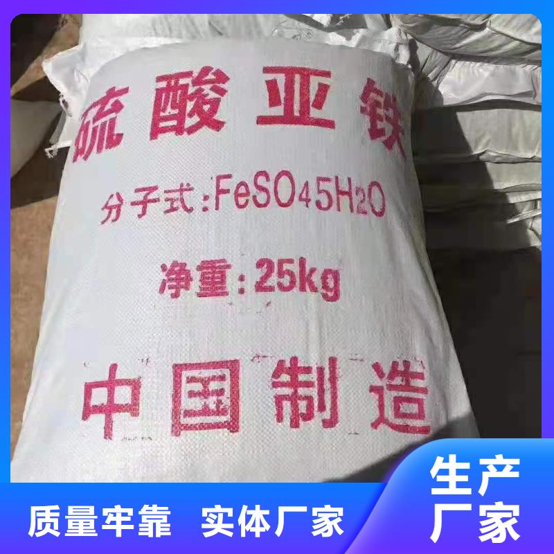 硫酸亚铁多种规格可选