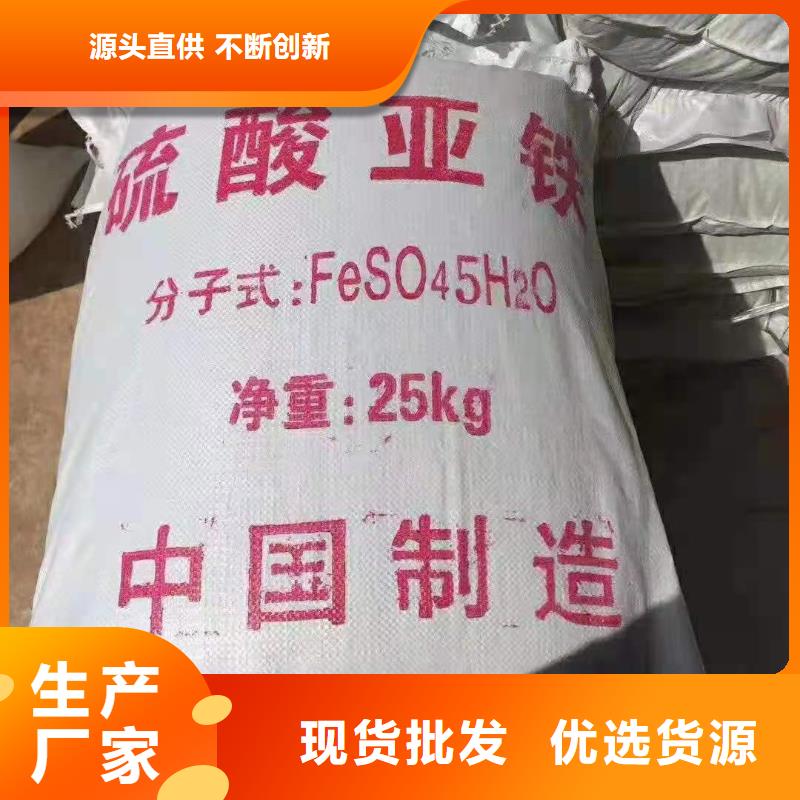 硫酸亚铁液体碳源按需定制
