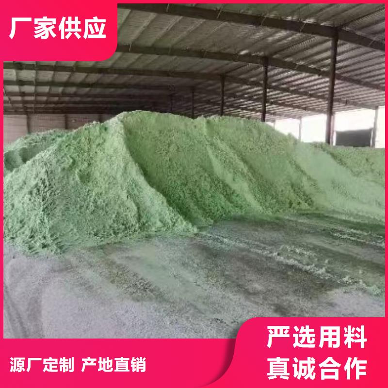 硫酸亚铁厂家直营