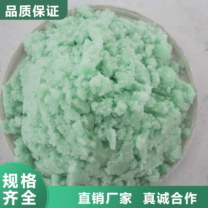 【硫酸亚铁】-喷雾干PAC符合标准