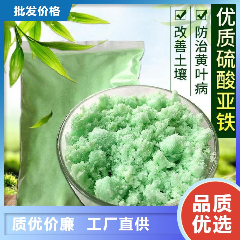 无水硫酸亚铁性价比高