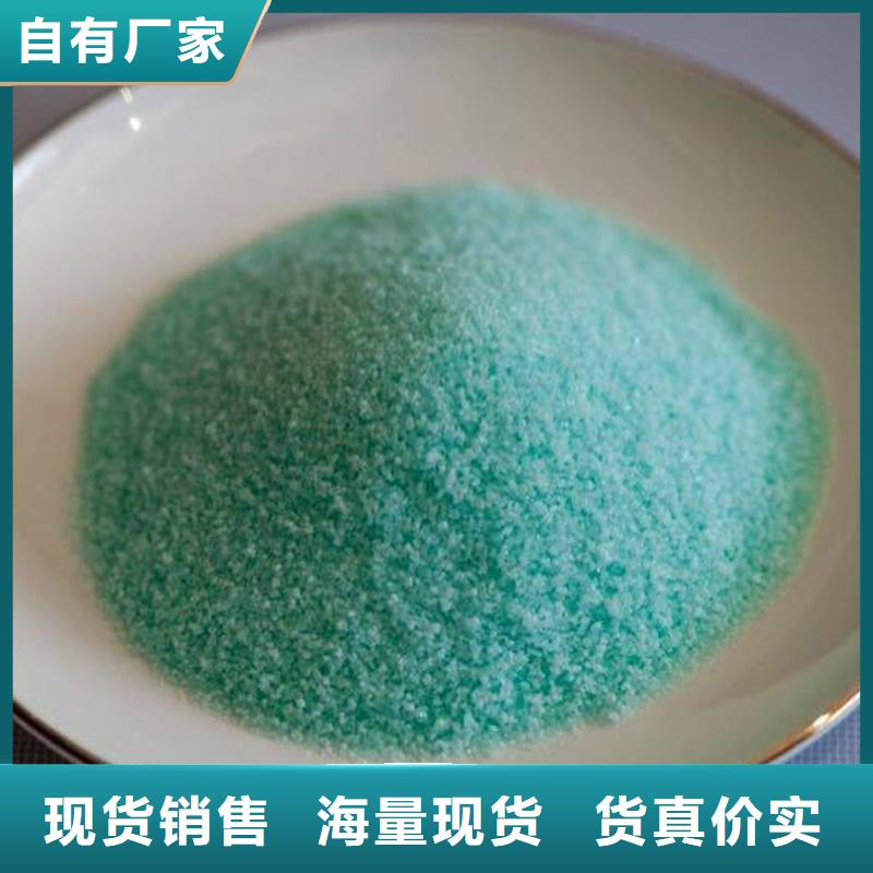 硫酸亚铁厂家直销供货稳定