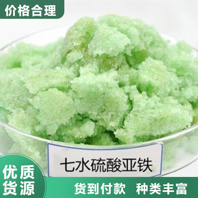 硫酸亚铁新型乙酸钠碳源一站式采购商家