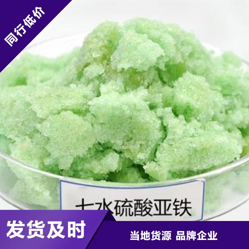 【硫酸亚铁_聚合氯化铝工业级价格低】