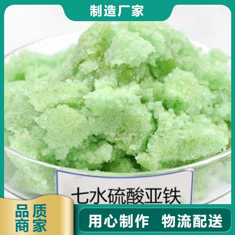硫酸亚铁,水处理硫酸亚铁懂您所需
