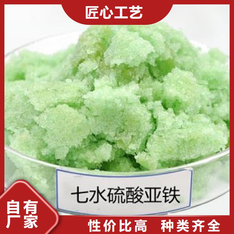 硫酸亚铁讲信誉保质量