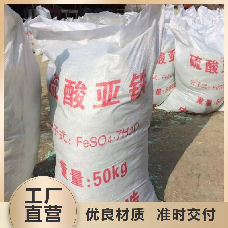 硫酸亚铁自主研发