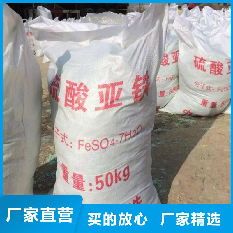 【硫酸亚铁】净水剂聚合硫酸铁厂家实力大