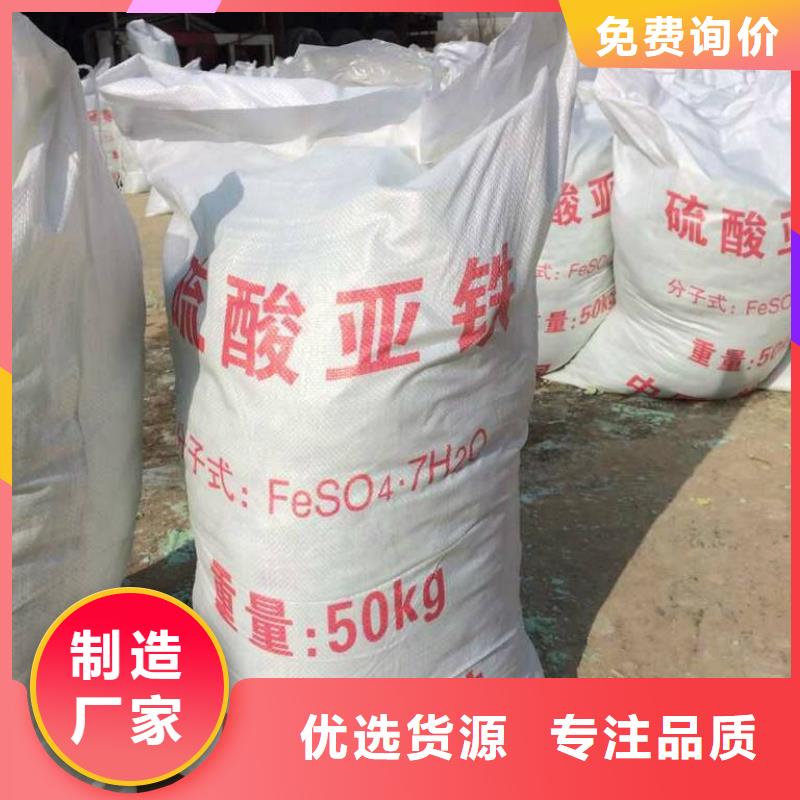 硫酸亚铁食品级硫酸亚铁源头厂商