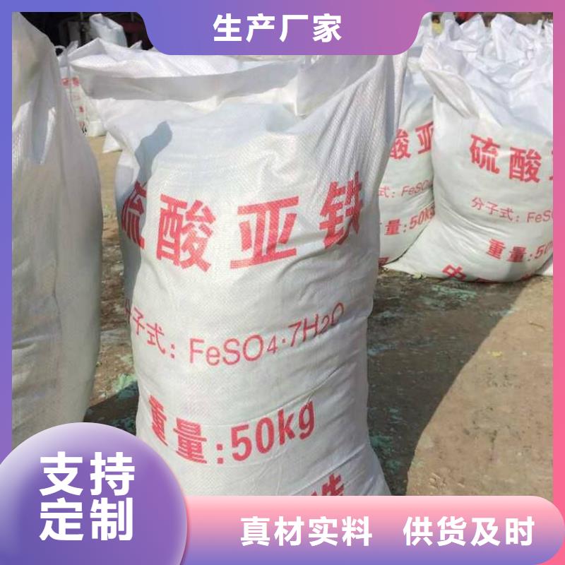 硫酸亚铁聚丙烯酰胺液体匠心品质