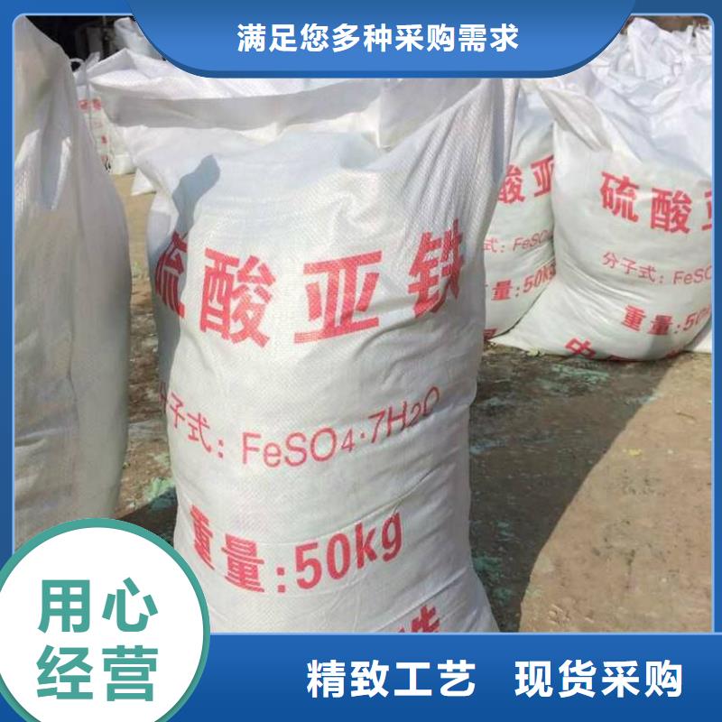 【硫酸亚铁】非离子聚丙烯酰胺一站式厂家