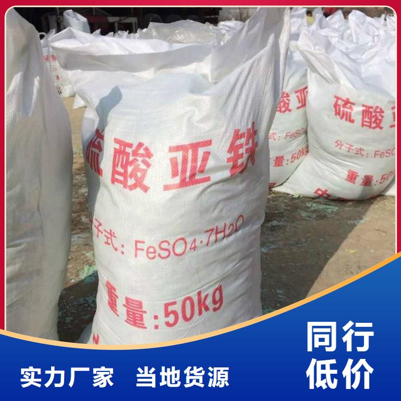 硫酸亚铁_聚合氯化铝拒绝差价