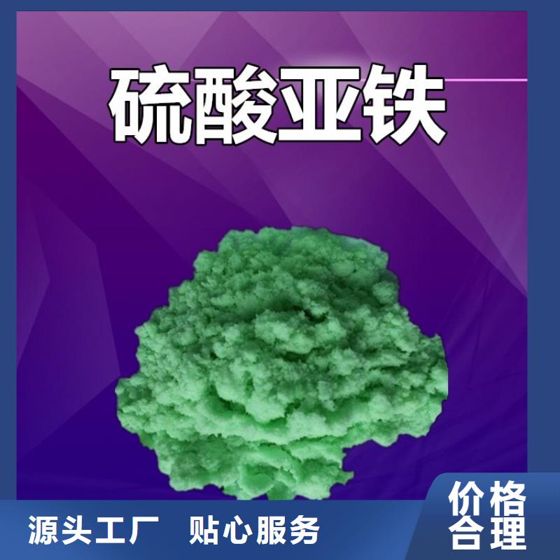 硫酸亚铁新型复合碳源真材实料诚信经营