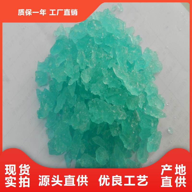 【硫酸亚铁】食品级聚铝好品质经得住考验