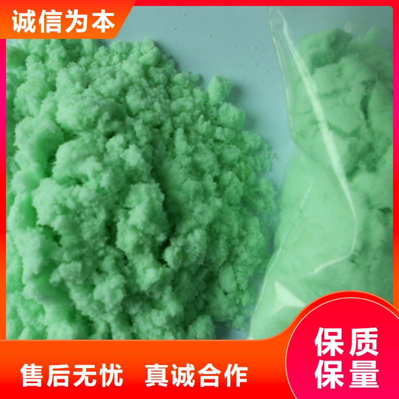 七水硫酸亚铁好货采购