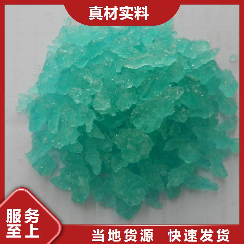 硫酸亚铁新型液体复合碳源厂家直营
