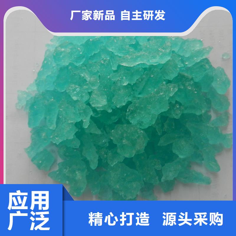 硫酸亚铁按需设计