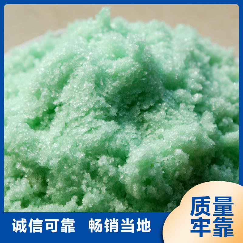 硫酸亚铁_聚合氯化铝拒绝差价