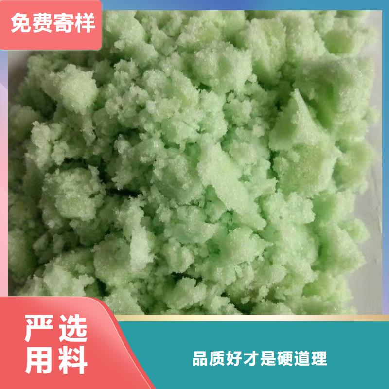【硫酸亚铁生物复合碳源服务始终如一】