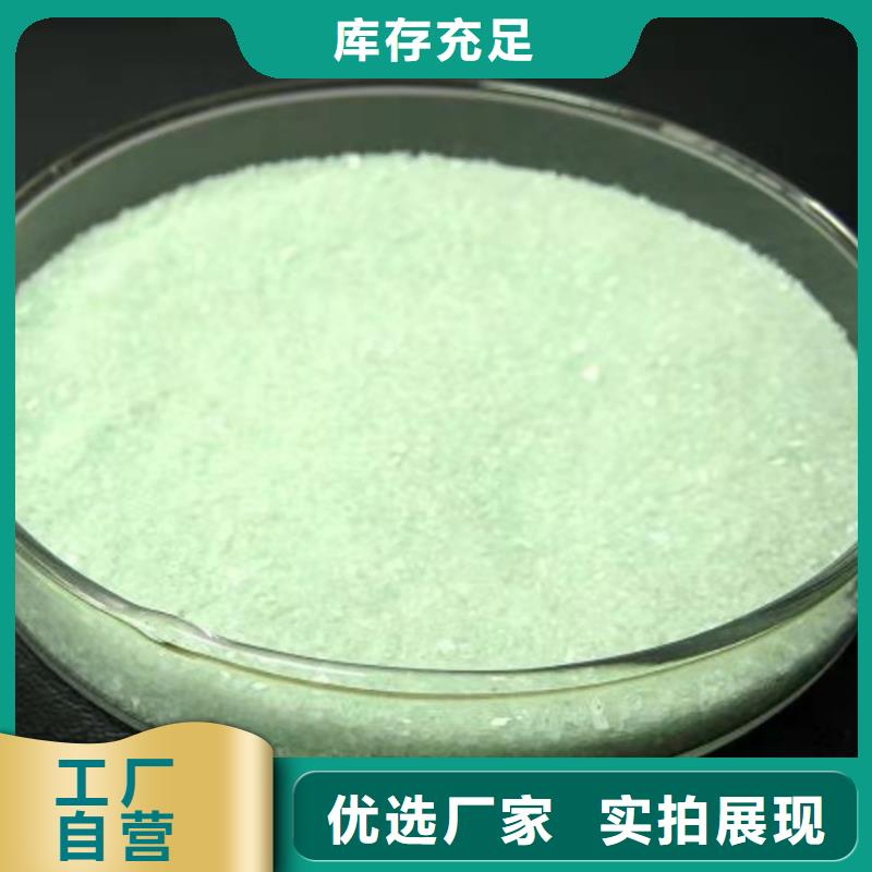 硫酸亚铁_葡萄糖碳源标准工艺