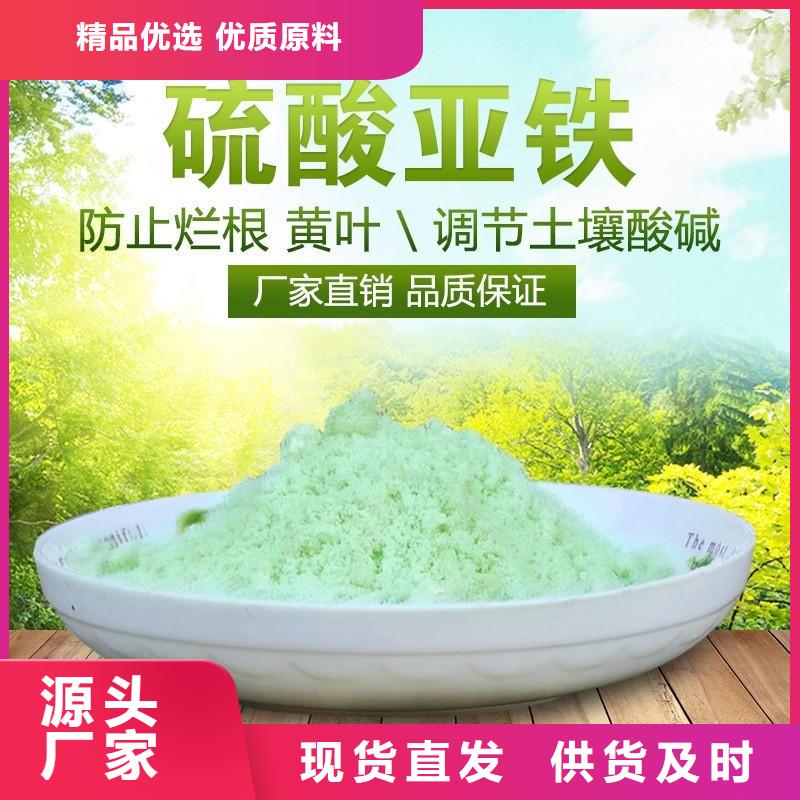 硫酸亚铁讲信誉保质量