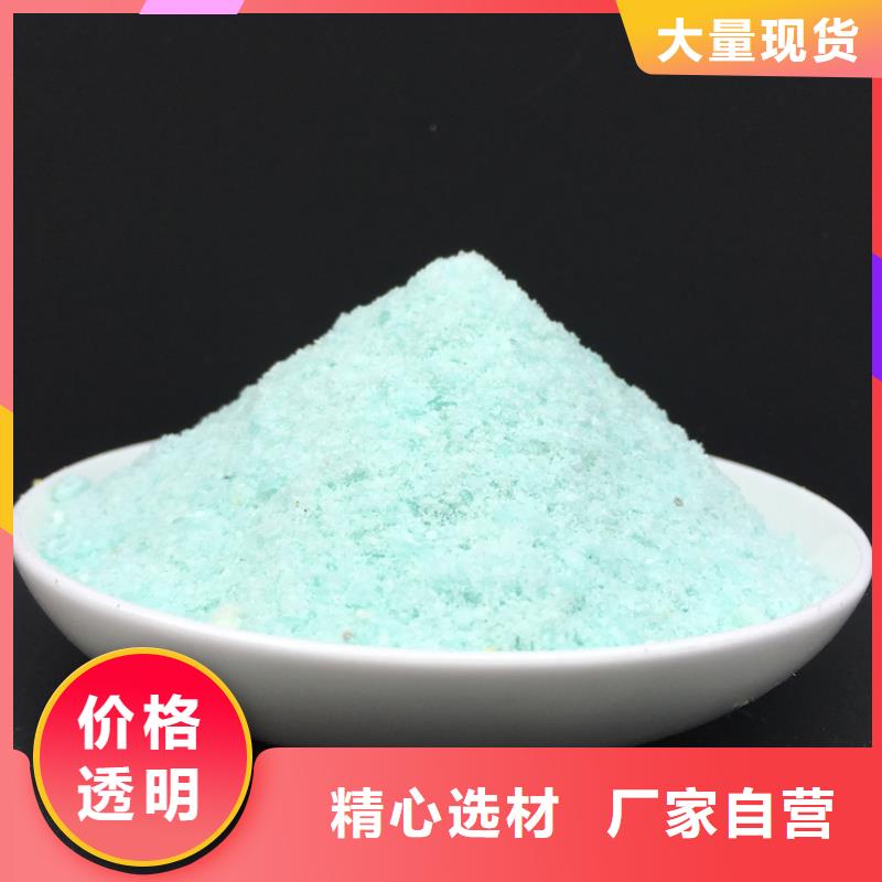 硫酸亚铁按需设计