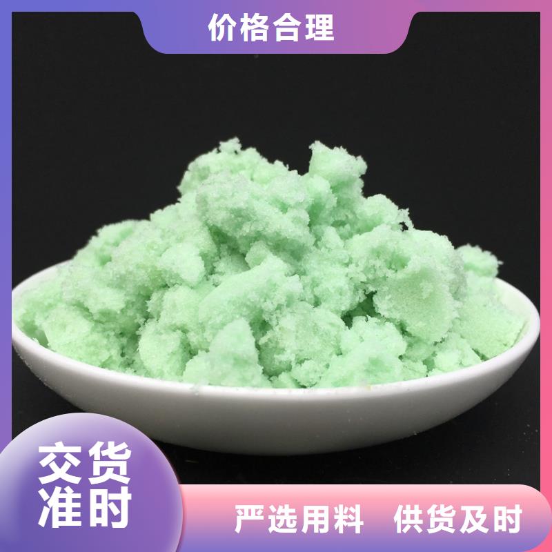 硫酸亚铁厂家新品