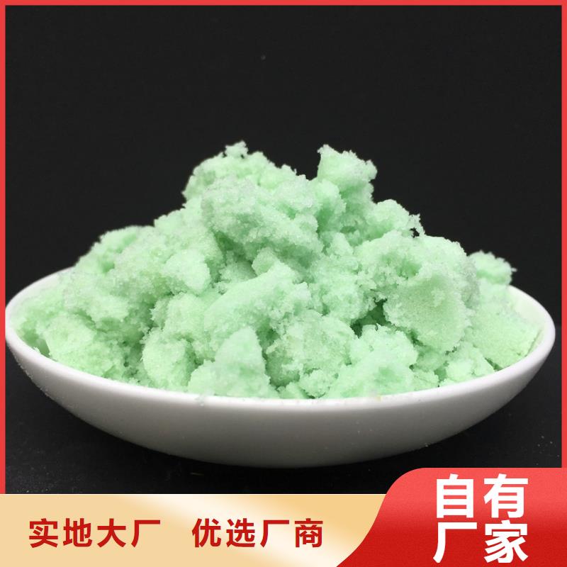 烘干硫酸亚铁诚信经营