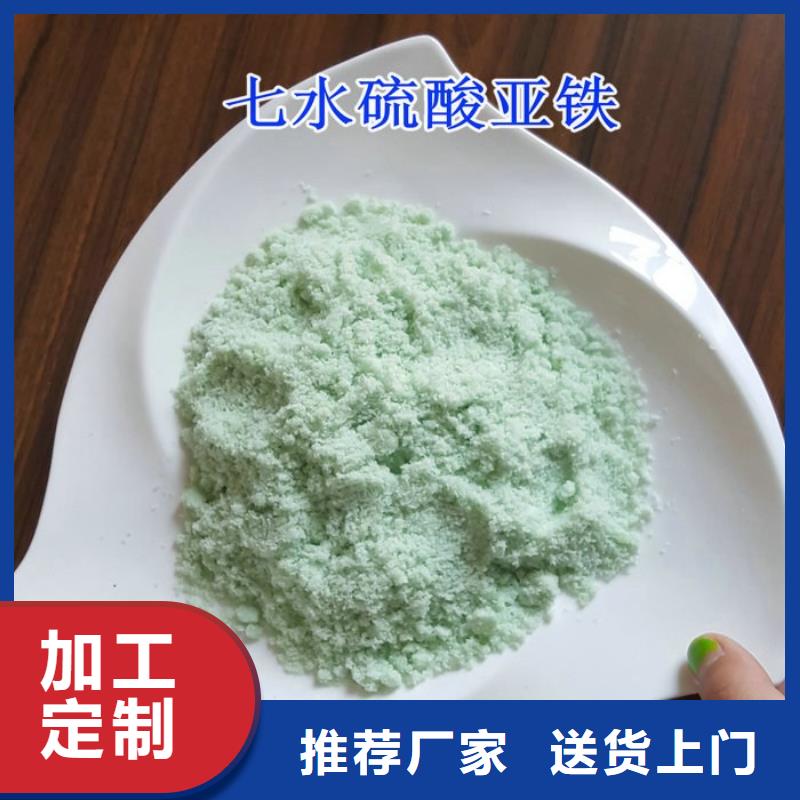 硫酸亚铁质量安心
