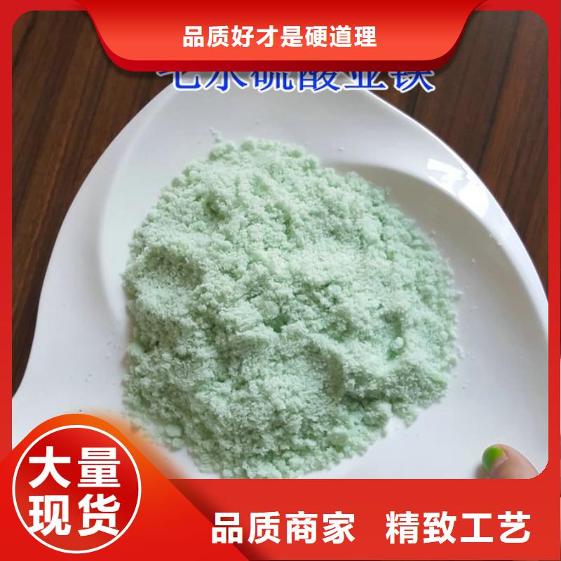 硫酸亚铁工业硫酸亚铁质量优价格低