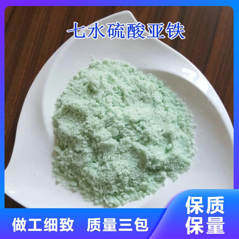 硫酸亚铁实力雄厚品质保障