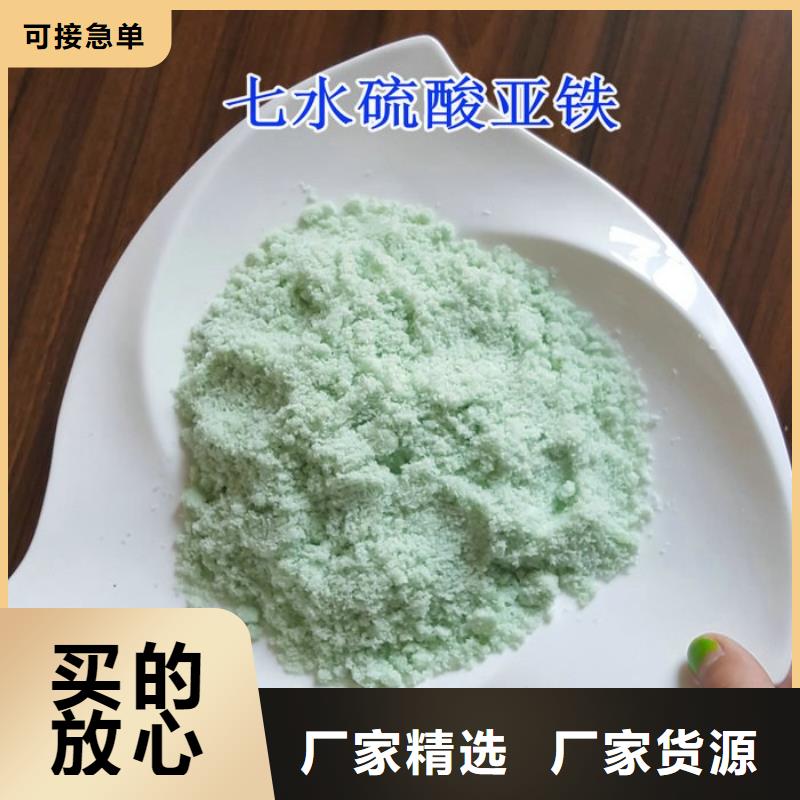 【硫酸亚铁】净水剂聚合硫酸铁厂家实力大