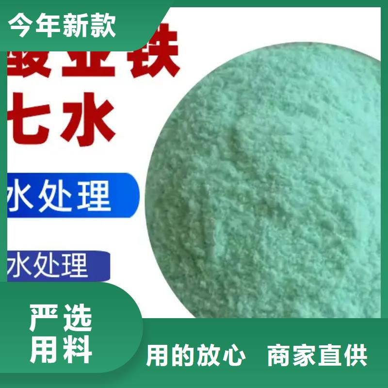 硫酸亚铁-高分子聚丙烯酰胺质检严格放心品质