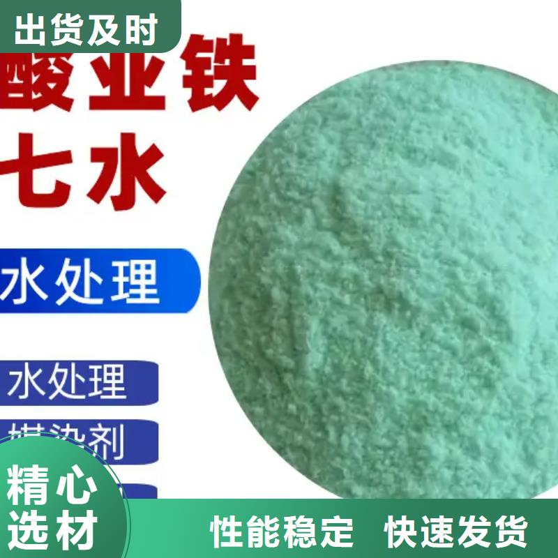 烘干硫酸亚铁品质可靠