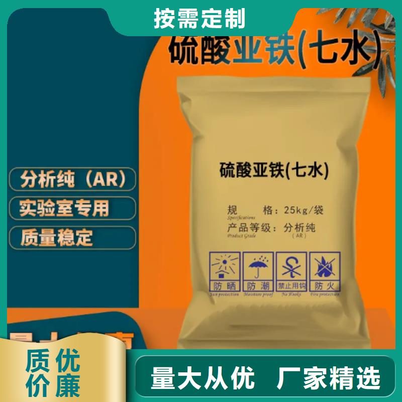 硫酸亚铁讲信誉保质量