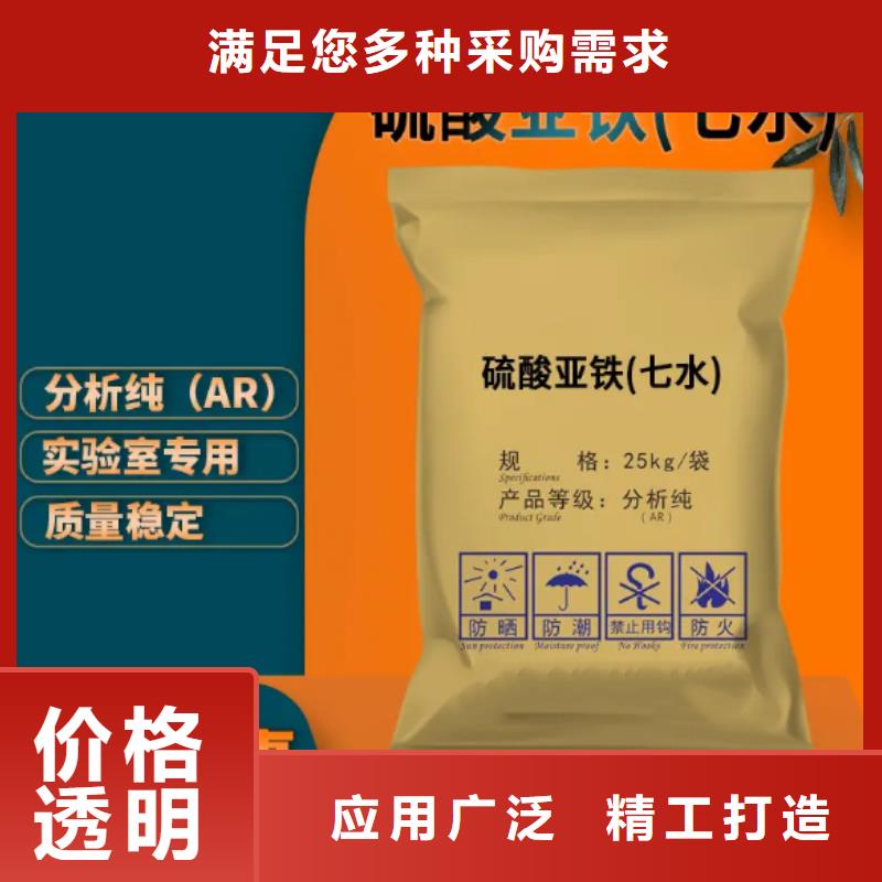 硫酸亚铁_葡萄糖碳源标准工艺