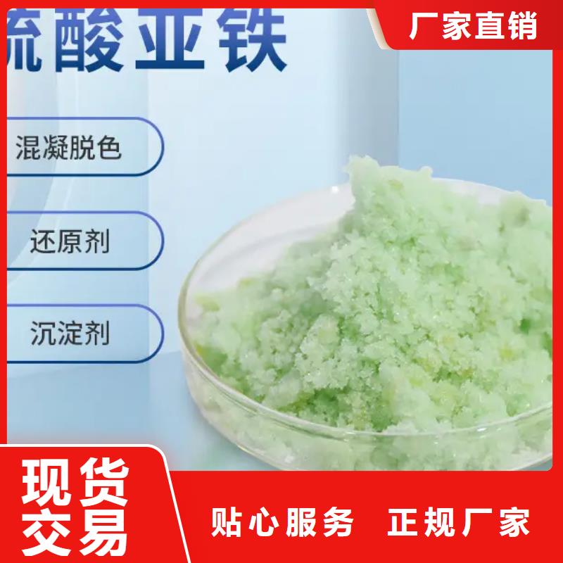 硫酸亚铁_生物复合碳源一站式采购商