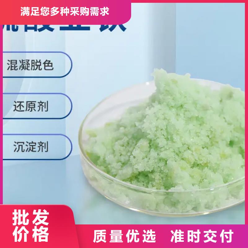 硫酸亚铁-聚合硫酸铁厂家案例