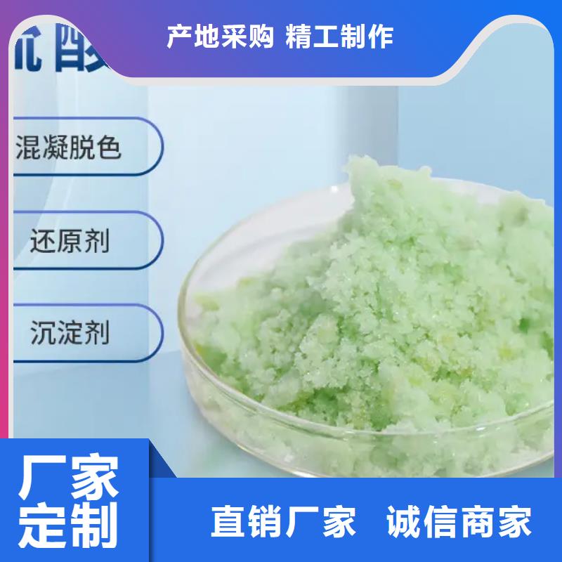 七水硫酸亚铁  实力厂商 