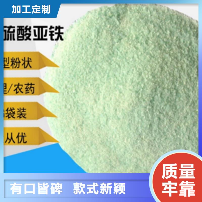 硫酸亚铁【新型液体碳源】一站式采购方便省心