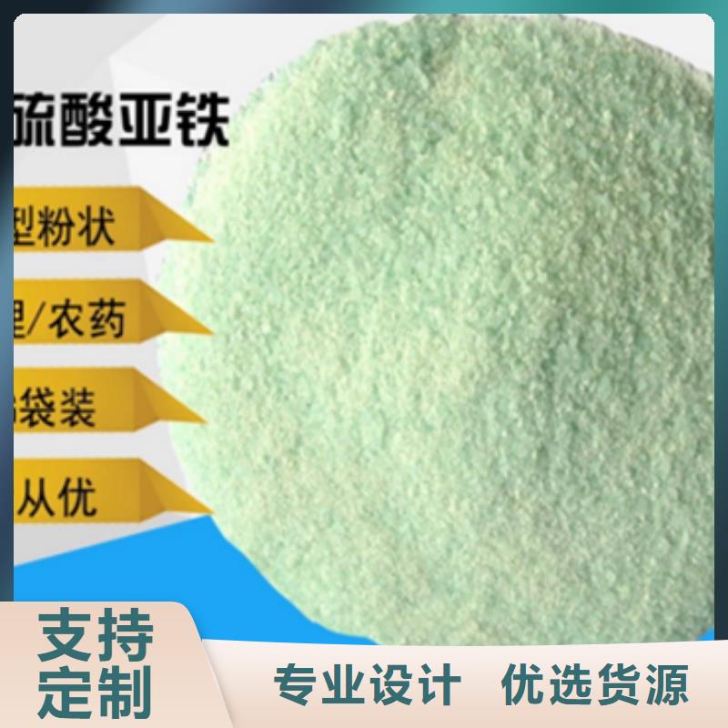 硫酸亚铁品质可靠