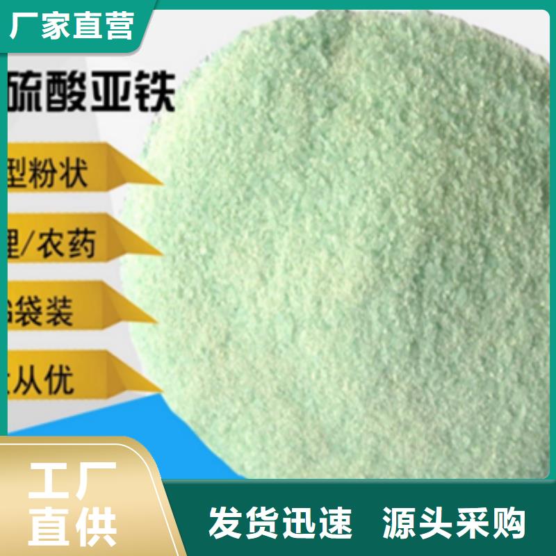 无水硫酸亚铁物有所值