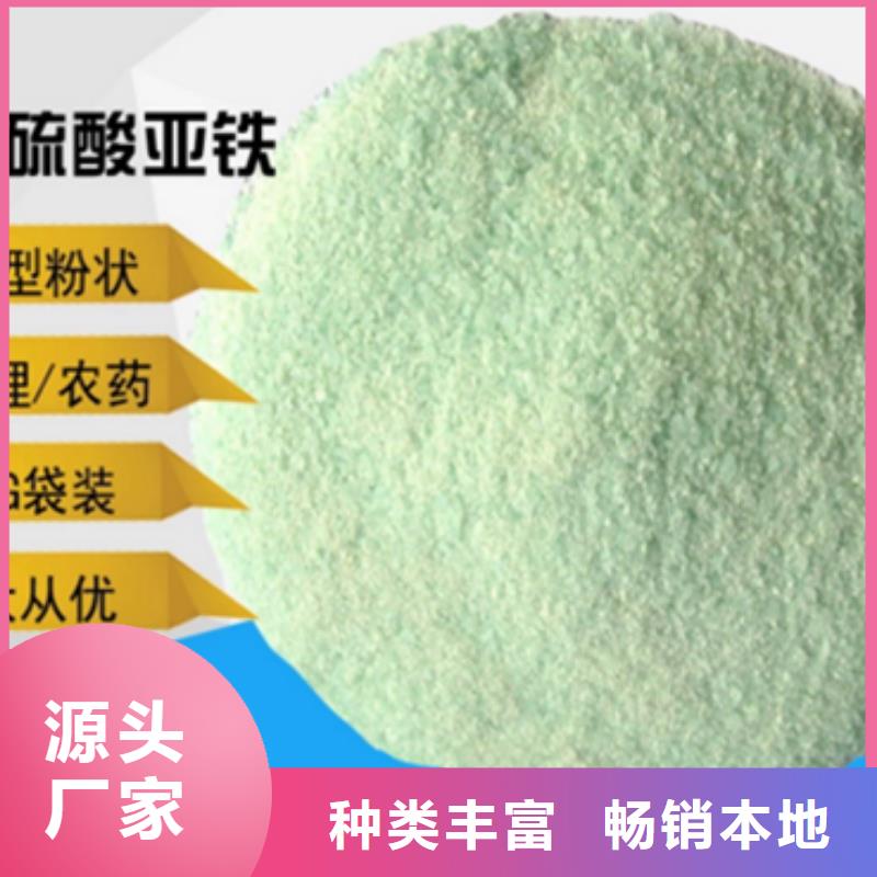 硫酸亚铁讲信誉保质量