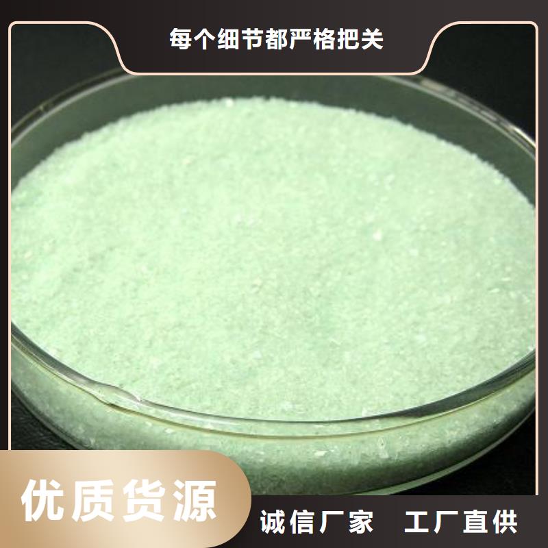 【硫酸亚铁生物复合碳源精选货源】