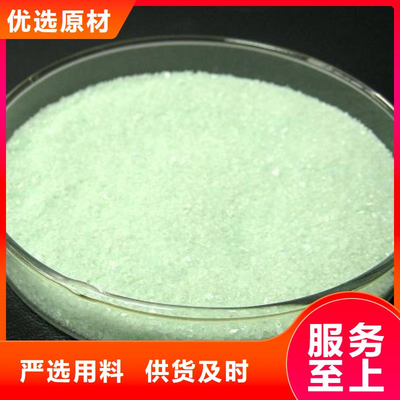 硫酸亚铁【复合碳源】卓越品质保障