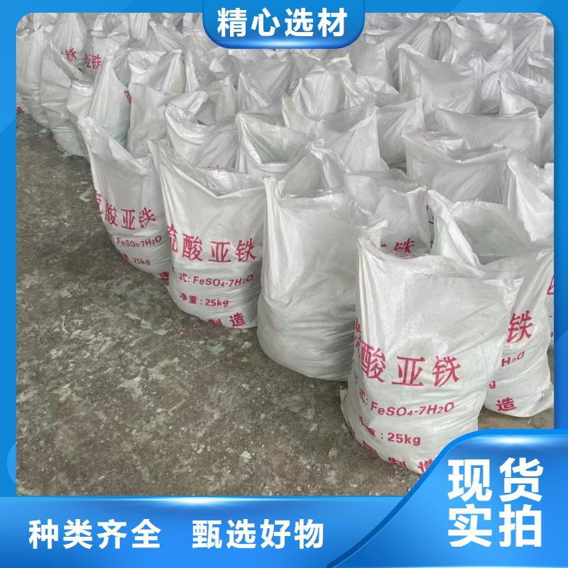 【硫酸亚铁】,液体聚合硫酸铁大量现货