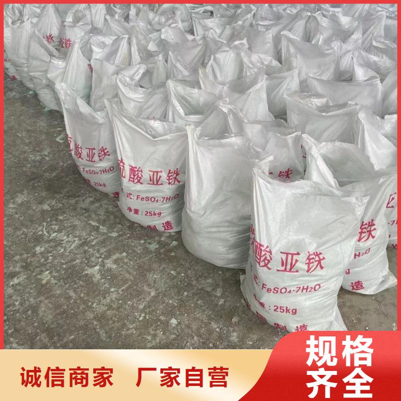 硫酸亚铁-液体聚铁适用范围广