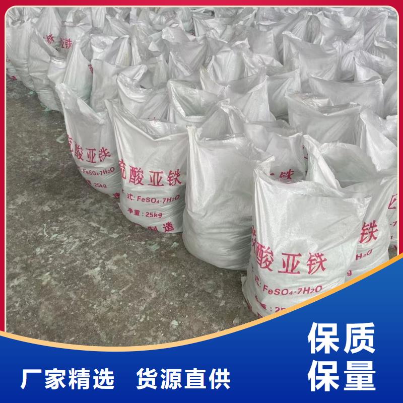 一水硫酸亚铁现货充足