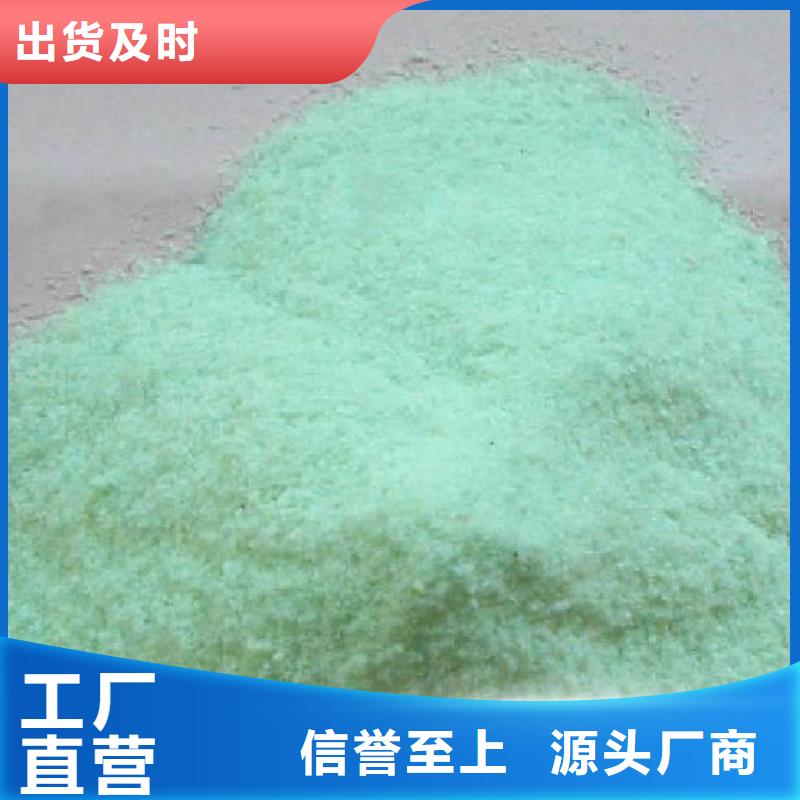 硫酸亚铁【新型液体碳源】一站式采购方便省心